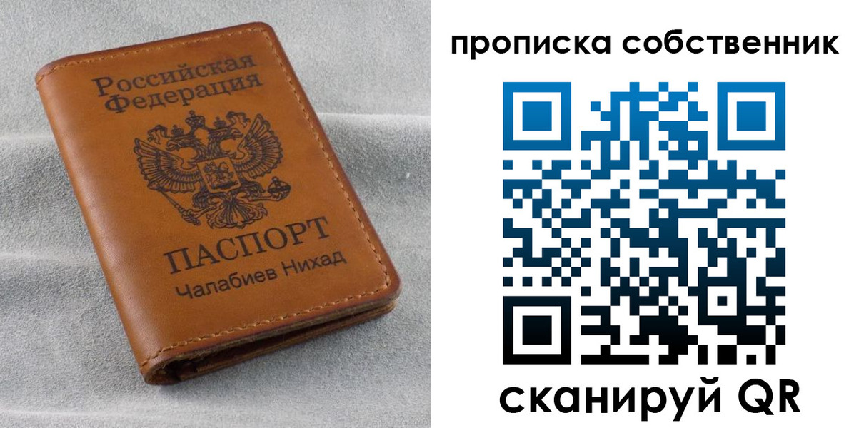 прописка гарантия в Вологодской области