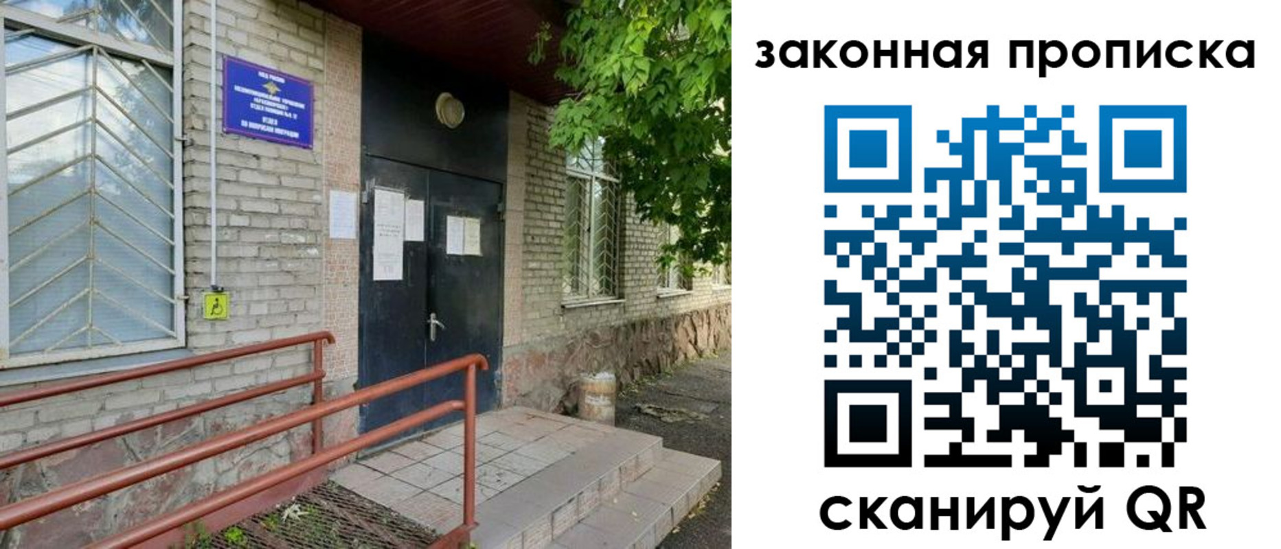 временная регистрация купить в Вологодской области