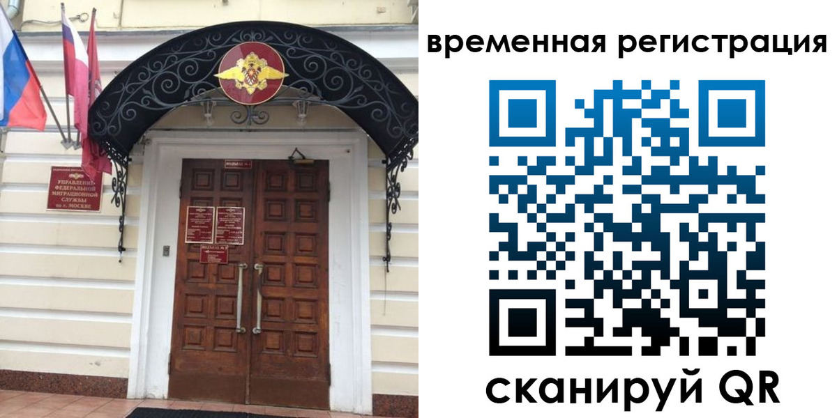 временная регистрация в квартире в Вологодской области