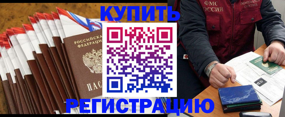 прописка от собственника в Вологодской области