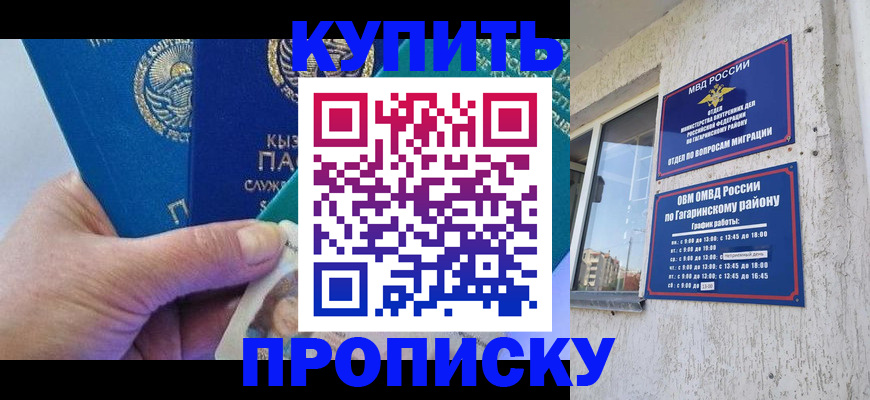 временная регистрация для всех в Вологодской области