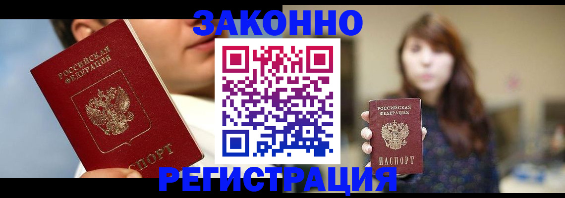 временная регистрация 2025 в Вологодской области