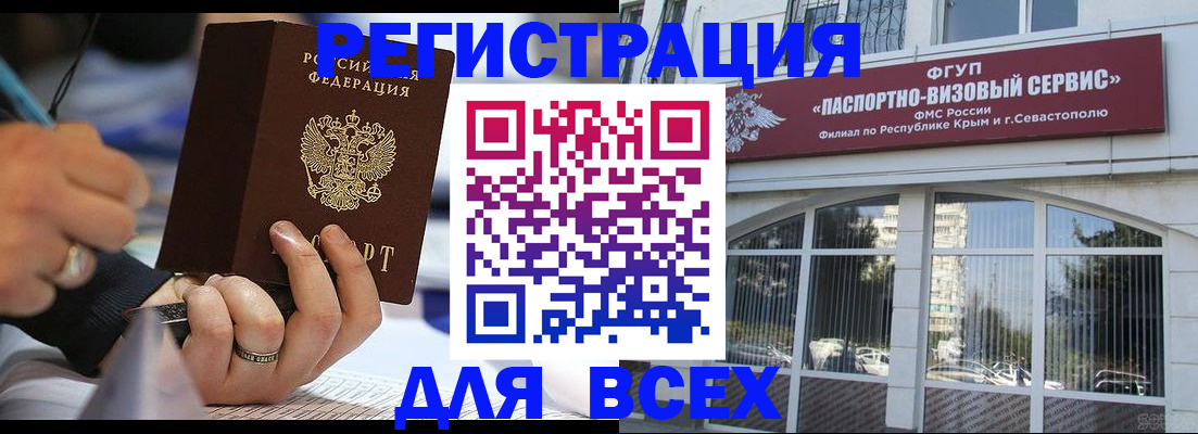 временная регистрация в квартире в Вологодской области