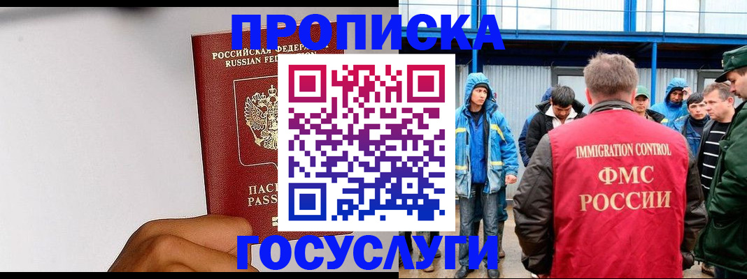 найти адрес прописки в Вологодской области